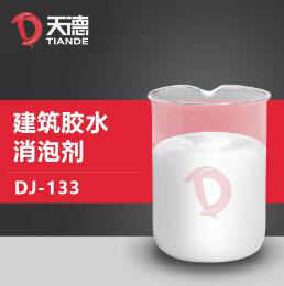 建筑胶水消泡剂产品